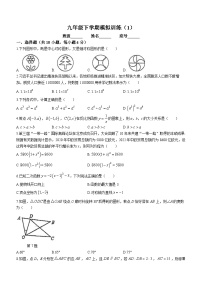 福建省福州时代中学2023-2024学年九年级下学期开学考数学试题()