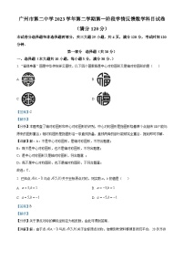 广东省广州市第二中学2023~2024学年九年级下学期开学考试数学试题