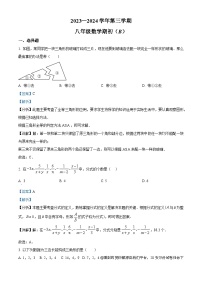 广东省江门市新会尚雅学校2023-2024学年八年级下学期开学考试数学试题