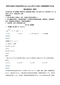 广东省深圳市高级中学盐田学校2023-2024学年七年级下学期开学考试数学试题