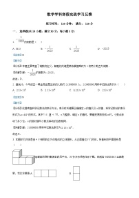 广东省中山市卓雅学校2023-2024学年九年级下学期开学考试数学开学试题