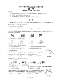 广西南宁市第二中学2023-2024学年九年级下学期开学考数学试题