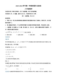 河北省唐山市路南区2023-2024学年八年级下学期开学考试数学试题