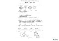 河南省信阳市罗山县实验中学2023-2024学年九年级下学期开学数学试题