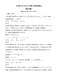 湖北省宜城市志达实验寄宿学校2023-2024学年七年级上学期开学考试数学试题