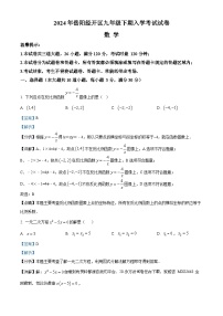 湖南省岳阳市岳阳楼区2023-2024学年九年级下学期开学考试数学试题