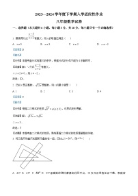 江西省上饶市第四中学2023-2024学年八年级下学期开学考试数学试题