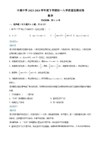 江西省宜春市丰城市丰城中学2023-2024学年七年级下学期开学考试数学试题