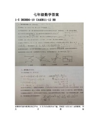 山东省德州市第五中学2023-2024学年下学期开学检测七年级数学试题