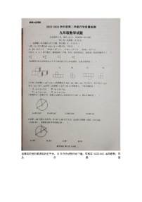 山东省济宁市汶上县第一实验中学2023—-2024学年九年级下学期开学数学试题