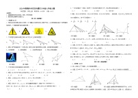 四川省泸州市龙马潭区2023-2024学年 八年级下学期开学数学试题