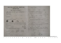 天津市静海区实验中学2023—2024学年九年级下学期开学考数学试题