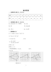 浙江省宁波市鄞州实验中学等五校联考2023-2024学年下学期九年级数学寒假作业检查试题（开学考）(1)