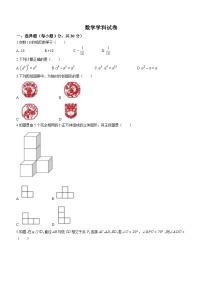 黑龙江省哈尔滨市风华中学2023-2024学年九年级下学期月考数学试题