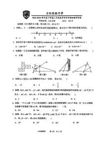 吉林省长春市力旺实验初级中学2023—2024学年八年级下学期开学测试数学试卷