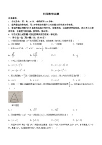 山东省威海荣成市实验教学联盟（五四制）2023-2024学年九年级上学期期末考试数学试题