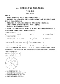 四川省宜宾市2023-2024学年八年级上学期期末数学试题