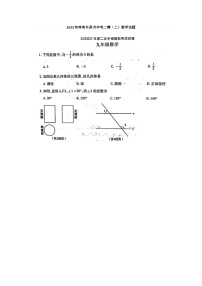 2023河南省许昌市中考二模数学试题