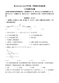 山东省济南市章丘区2023-2024学年八年级上学期期末数学试题（原卷版+解析版）