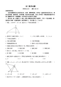 山东省淄博市淄川区（五四制）2023-2024学年七年级上学期期末数学试题（原卷版+解析版）