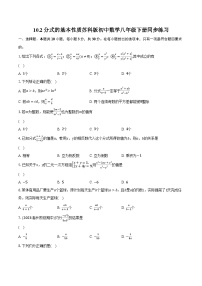 苏科版八年级下册10.2 分式的基本性质课后练习题