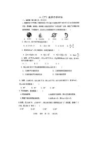 河南省郑州市金水区河南省实验中学2023-2024学年八年级下学期开学测+数学试卷