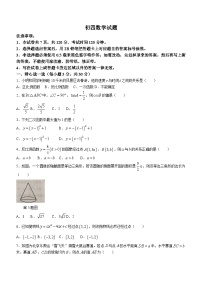 山东省威海荣成市实验教学联盟（五四制）2023-2024学年九年级上学期期末考试数学试题（含答案）