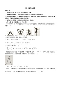 山东省威海荣成市实验教学联盟（五四制）2023-2024学年七年级上学期期末考试数学试题(含答案)