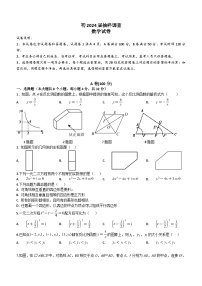 四川省成都市石室中学2023-2024学年九年级下学期一诊模拟考试数学试卷(含答案)