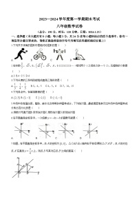 江苏省宿迁市沭阳县怀文中学2023-2024学年八年级上学期期末数学试题(含答案)