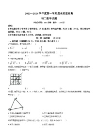 山东省青岛莱西市（五四制）2023-2024学年七年级上学期期末考试数学试题(含答案)