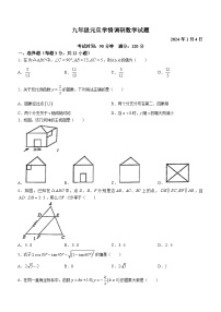 山东省临沂市兰山区临沂第三十五中学2023-2024学年九年级上学期期末数学试题