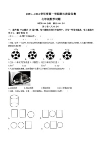 山东省济宁市兖州区2023-2024学年七年级上学期期末数学试题