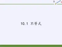 初中数学冀教版七年级下册10.1 不等式说课课件ppt