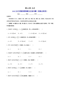 苏科版八年级下册第10章 分式10.5 分式方程精练