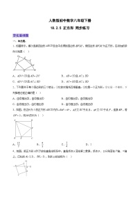 初中数学人教版八年级下册18.2.3 正方形试讲课备课作业课件ppt