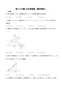 初中数学人教版九年级下册26.1.1 反比例函数课时作业