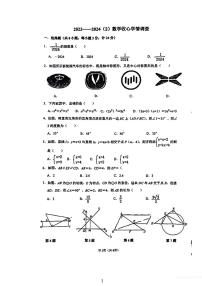 2024西安铁一中滨河九年级中考第一次模拟考数学试卷