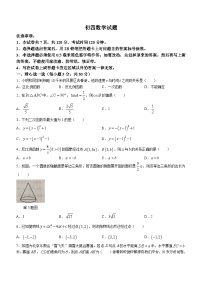 山东省威海荣成市实验教学联盟（五四制）2023-2024学年九年级上学期期末考试数学试题