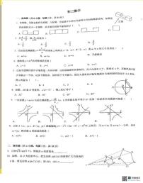 山东省+济南市济南育英中学2023-2024学年九年级下学期开学测数学试题