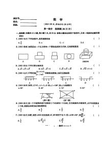 辽宁省沈阳市兴华实验学校2023--2024学年九年级下学期开学考试数学试题