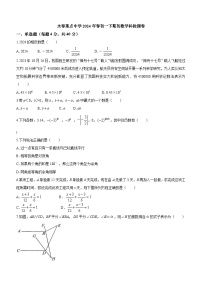 福建省泉州市永春重点中学2023-2024学年七年级下学期开学考试数学试题(无答案)