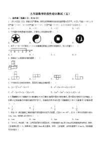 湖北省十堰市教联体2023-2024学年九年级下学期月考数学试题(无答案)