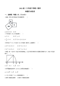 黑龙江省哈尔滨工业大学附属中学2023-2024学年八年级下学期开学考试数学试题(无答案)