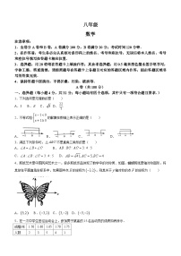 四川省成都市青羊区泡桐树中学2023-2024学年八年级上学期期末数学试题(无答案)