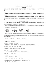 四川省泸州市泸县2023-2024学年八年级上学期期末数学试题(含答案)