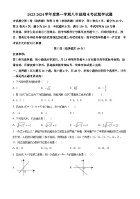 山东省济南市商河县2023-2024学年八年级上学期期末数学试题（原卷版+解析版）