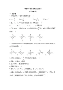 中考数学一轮复习考点过关练习《反比例函数》（含答案）