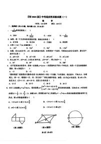 2024年陕西省西安市国际港务区铁一中陆港初级中学九年级中考一模数学试题