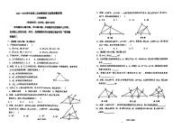 山东省青岛市超银中学（广饶路）2023-2024学年下学期开学考试八年级数学试题